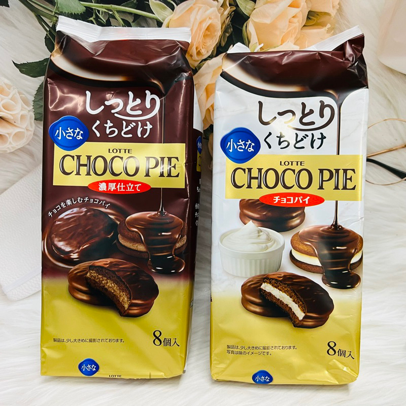 日本 LOTTE 樂天 迷你巧克力派 8個入 經典風味/濃厚風味