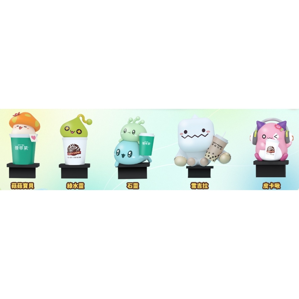 【茶YA蛋鋪】『現貨挑款』 7-11 新楓之谷 x CITY CAFE 聯名 造型杯塞 杯塞 楓之谷 雪吉拉 菇菇寶貝