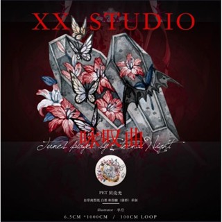 【糖糖膠帶分裝天地】xx studio 叉叉斯丟丟 咏嘆曲