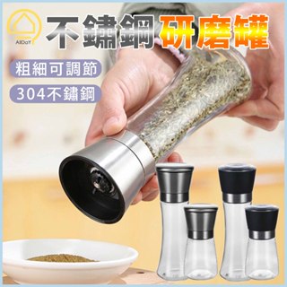 304不鏽鋼【美日每日】不鏽鋼研磨罐 研磨器 胡椒瓶 胡椒罐 調味瓶 調味罐 手動研磨器 可調式胡椒瓶 黑胡椒 玫瑰鹽