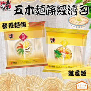 五木 (經濟包) 營養麵條 / 雞蛋麵 2KG (良品小倉)