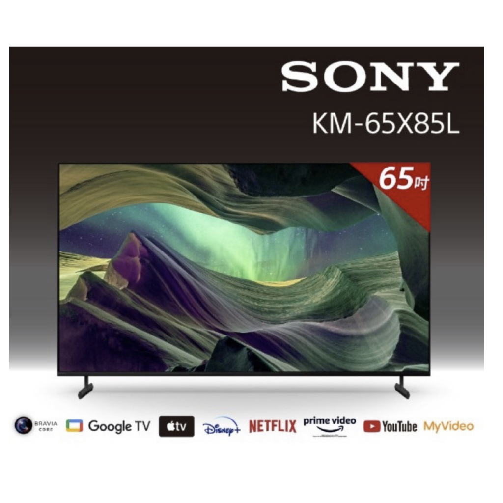 小蘋果~SONY 索尼65吋 4K BRAVIA HDR 聯網顯示器KM-65X85L 65X85L