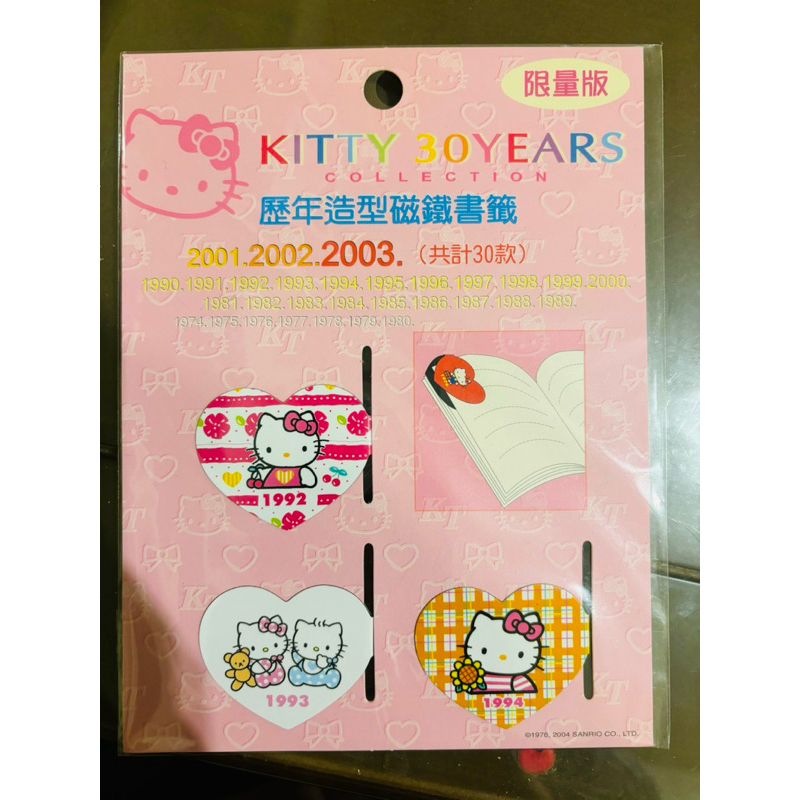 kitty30週年限量磁鐵書籤