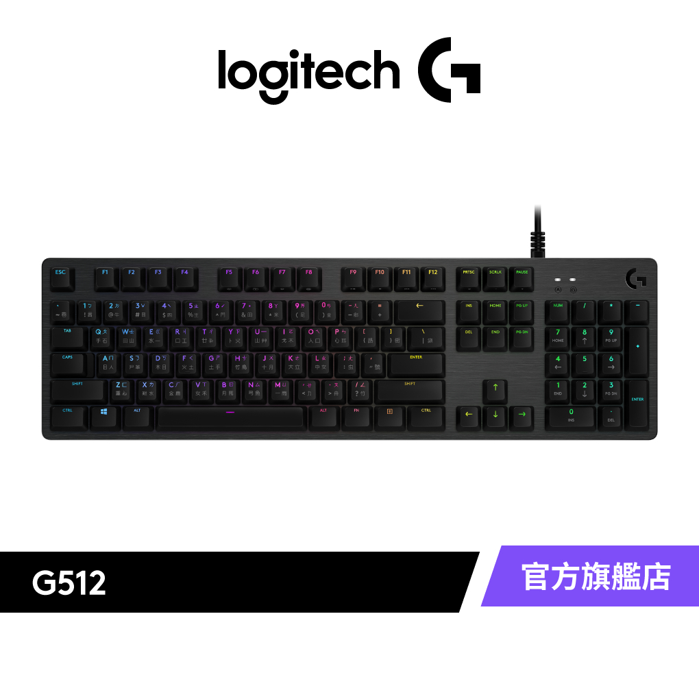 Logitech G 羅技 G512 CARBON RGB 機械遊戲鍵盤