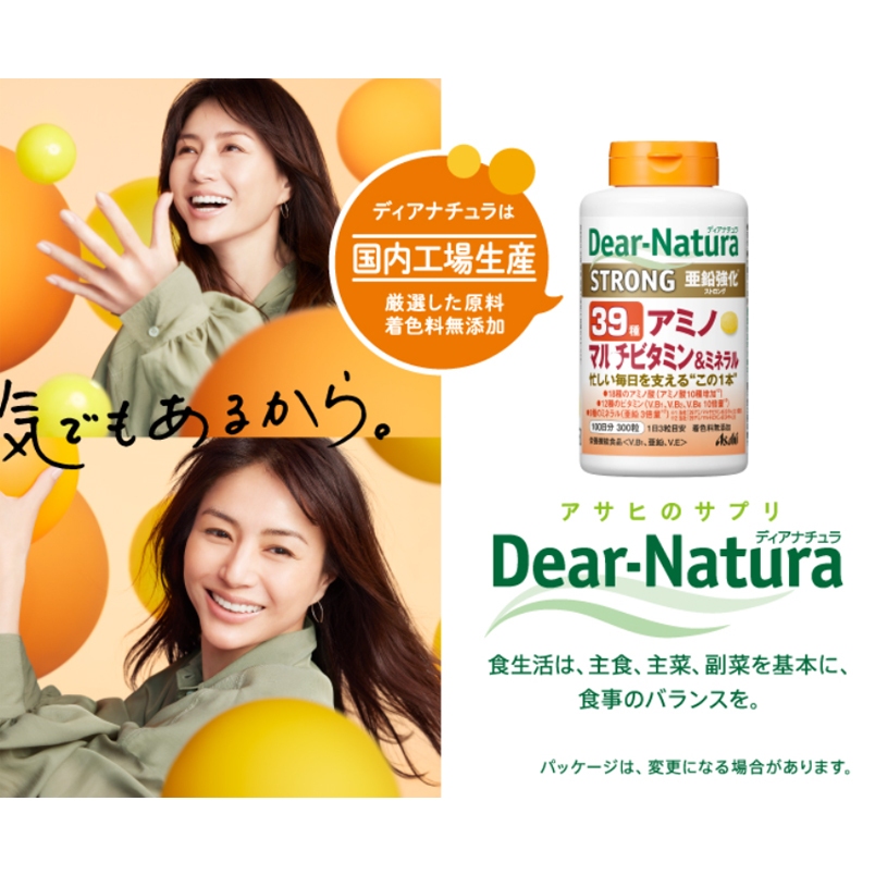 現貨 日本 Asahi Dear Natura 綜合39種維他命胺基酸+複合礦物質+維生素 300粒 100日份