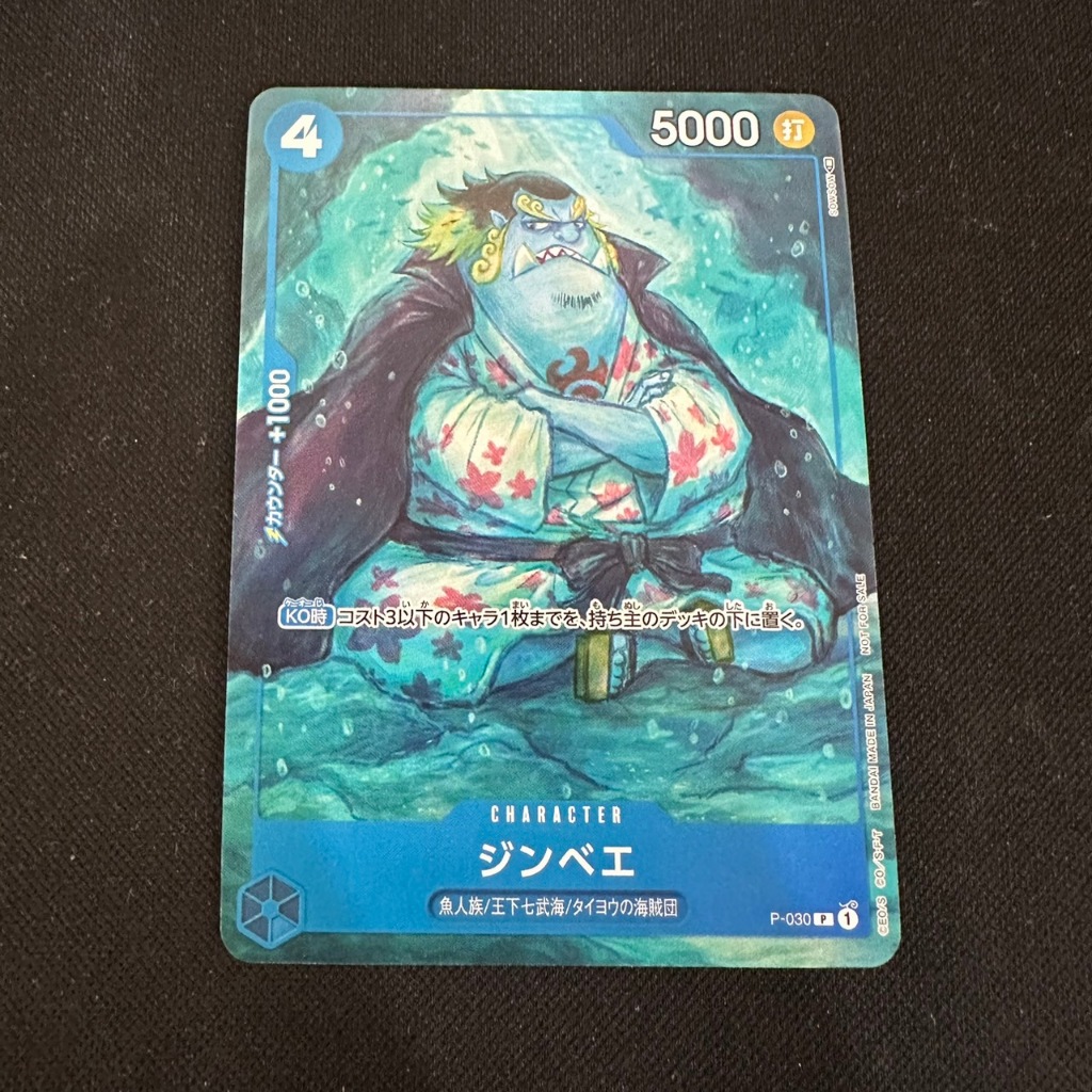 (C) OPCG TCG 海賊王 航海王 P-030 P 吉貝爾