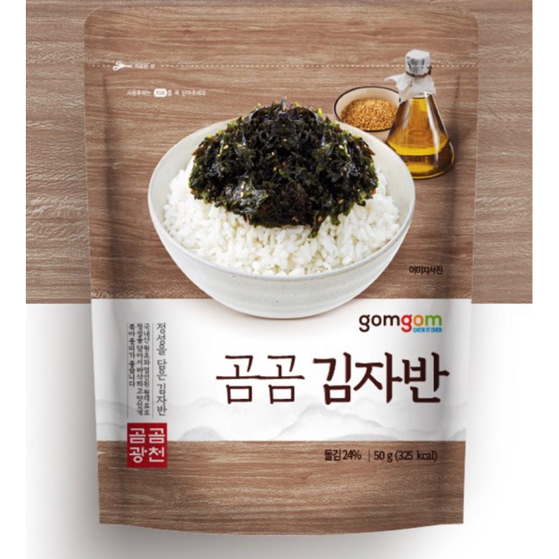 🇰🇷韓國代購🇰🇷 ❗️現貨+預購❗️Gomgom 海苔酥 韓國海苔 海苔酥 紫菜