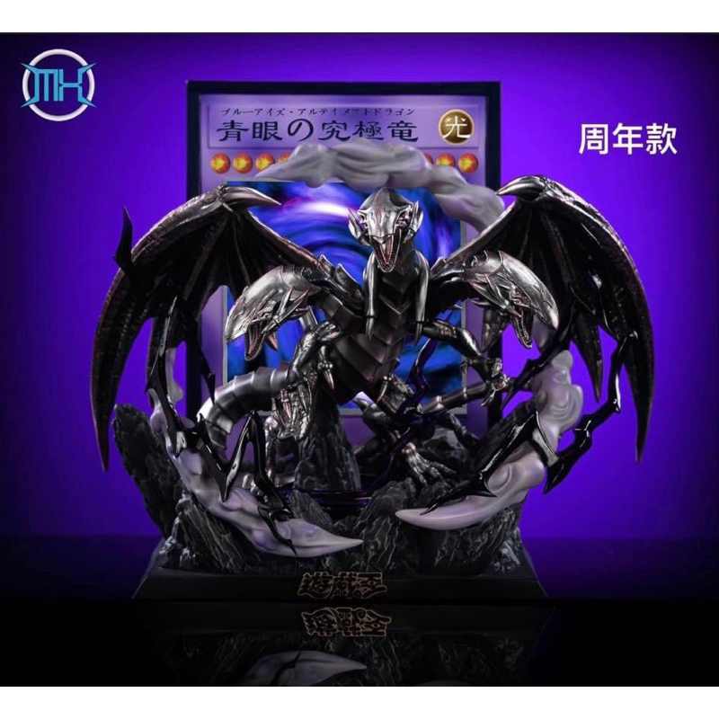 MX青眼究極龍的價格推薦 - 2026年7月 | 比價比個夠BigGo