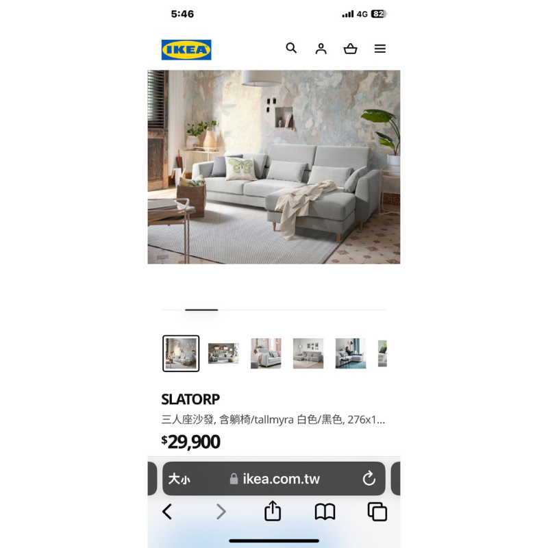 IKEA SLATOR0 三人沙發床無缺件 需自取