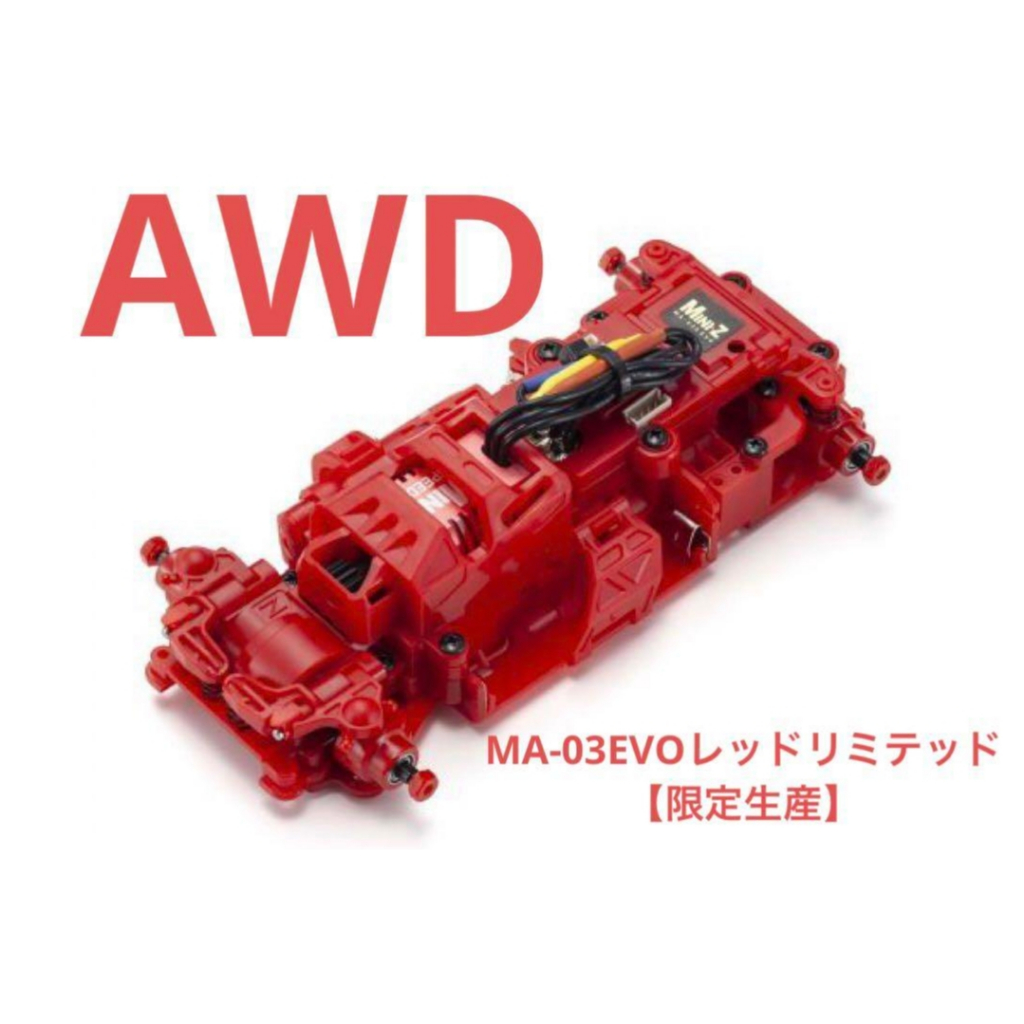KYOSHO京商 MINI-Z 高階AWD MA030 EVO底盤組(32180R) 【限量生產特殊顏色】【新品未開封】
