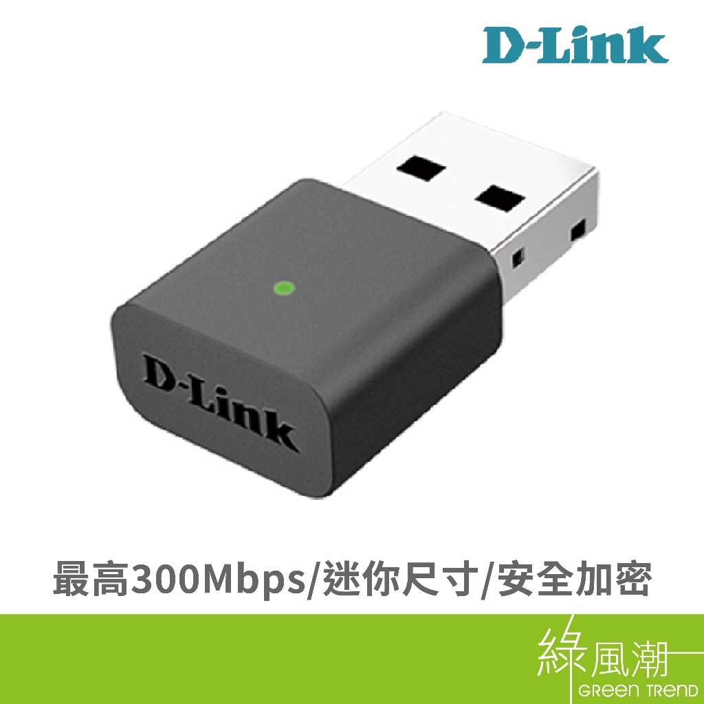 D-LINK 友訊 DWA-131 無線網卡 300M USB2.0 迷你型