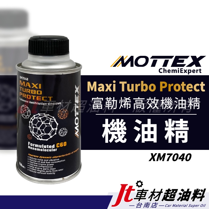 Jt車材台南店 - MOTTEX Maxi Turbo Protect 富勒烯高效機油精 機油精 XM7040