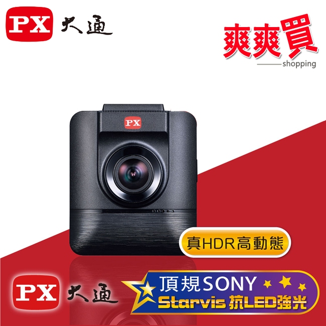PX大通 HDR星光夜視旗艦王(GPS測速)汽車行車記錄器 HR7 PRO