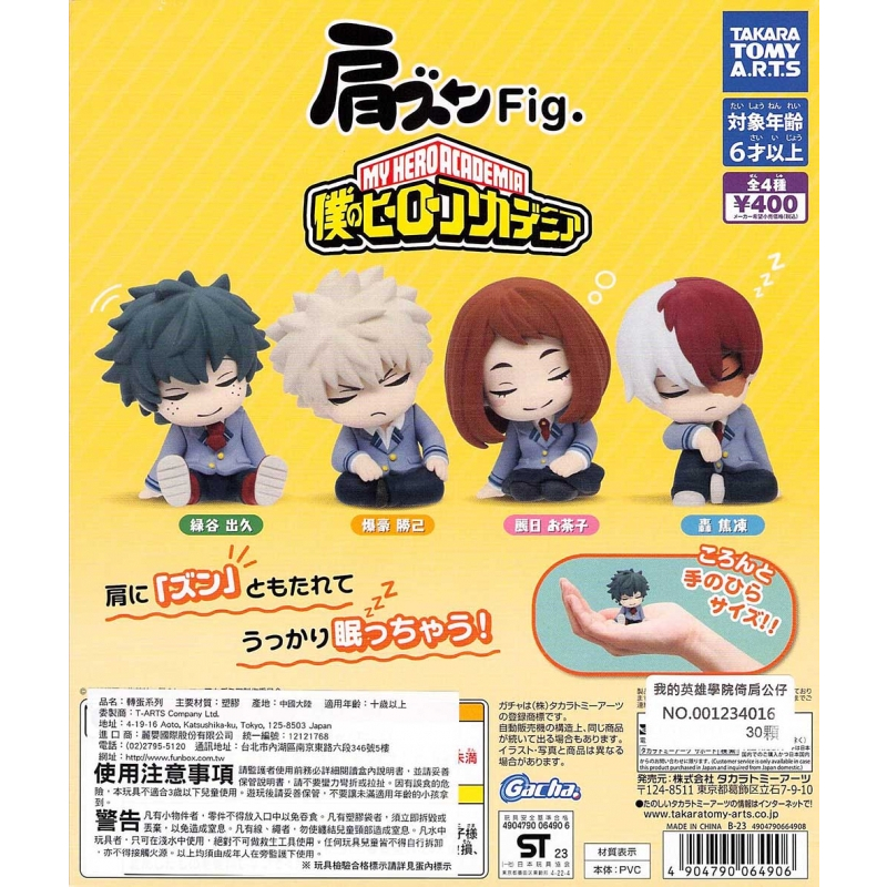 【Pugkun】日本 T-ARTS 我的英雄學院倚肩公仔 我的英雄學院 轟焦凍 爆豪勝己 緑谷出久 麗日茶子 公仔 扭蛋