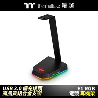 曜越 E1 RGB電競耳機架 內建USB街口及3.5mm音源孔_GEA-TTP-THSBLK-06