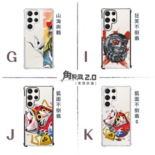 【【淨恆Herman】FOR Samsung&Google iQCASE角粒殼2.0 質感防護 加倍升級 手機保護殼