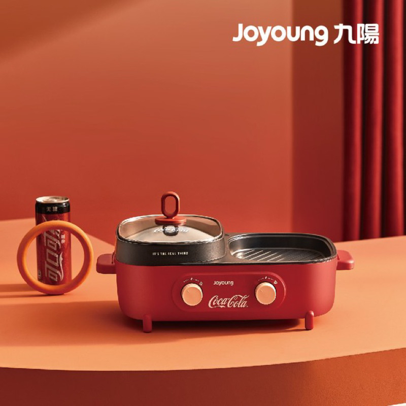 Joyoung九陽 x 可口可樂火烤兩用爐 電烤盤 電火鍋 G2-G57M 〔全新品，盒子無瑕疵〕