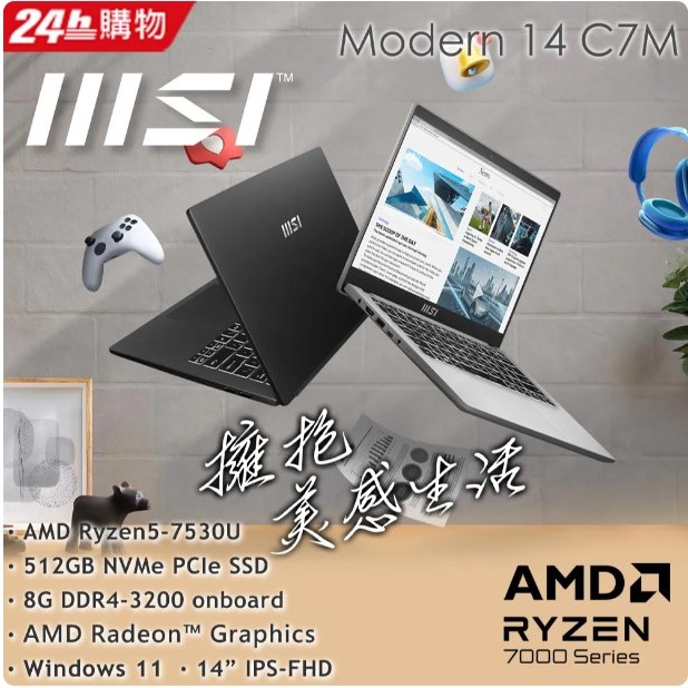 MSI微星 Modern 14 C7M-052TW銀(R5-7530U/8G/512G SSD/Win11/FHD/