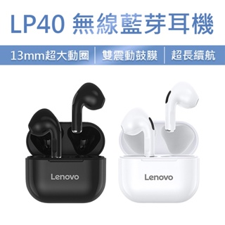 【Lenovo 聯想】LP40 真無線藍牙耳機-全新未拆
