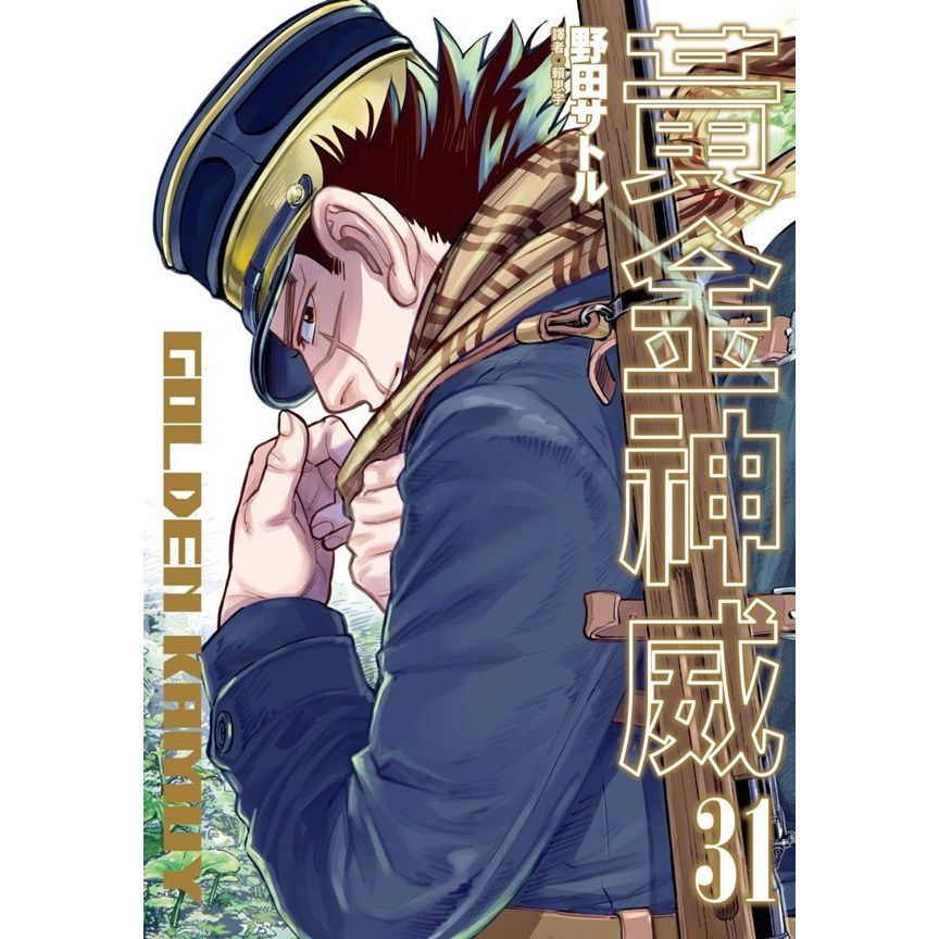 little d💕尖端【漫畫】黃金神威 1-31 集(完)   ✨     Little d💕小點心漫畫工作室