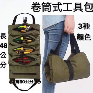 蝦皮代開發票 手提工具包 捲筒工具袋包 電工包 工具袋 工具收納包 五金工具包 工具收納袋 手提工具包 大容量工具