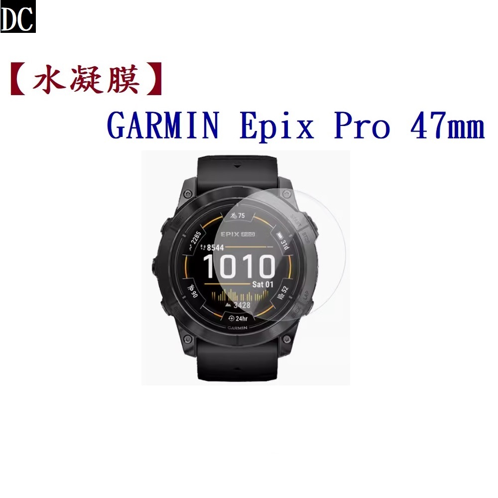 DC【水凝膜】GARMIN Epix Pro 47mm 保護貼 全透明 軟膜