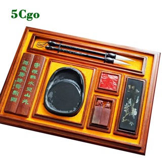 5Cgo.【茗道】文房四寶套裝筆墨紙硯成書法禮盒毛筆專業級書法用品硯臺歙硯精品套裝筆架初學者t682490468281