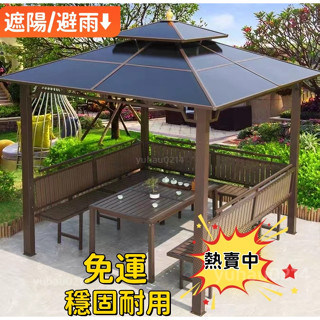 【免運 可開發票 品質保證】戶外遮雨棚 涼亭帳篷露天棚花園 別墅庭院遮陽棚鍍鋅豪華雙頂棚四柱農傢樂車棚山莊四角工地茶水亭