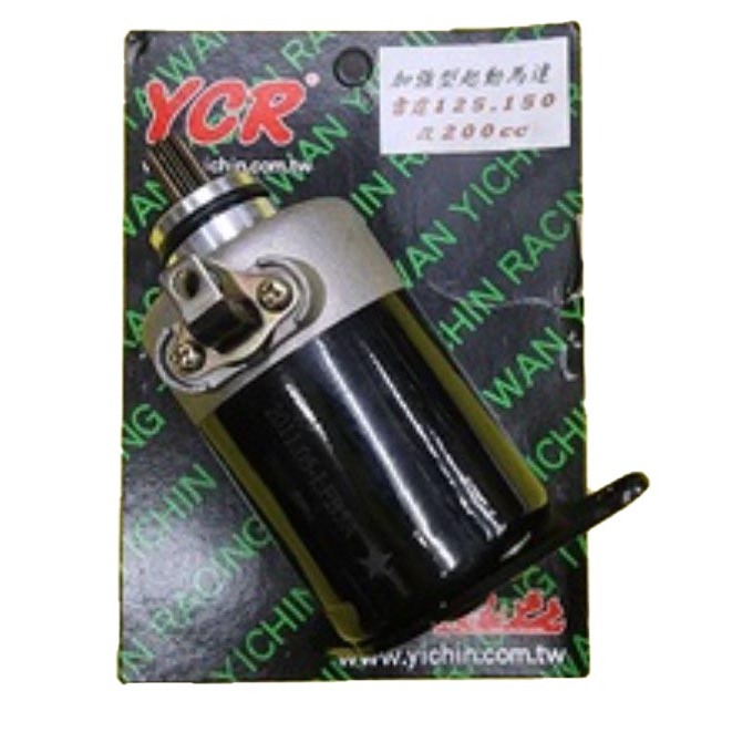 YCR 改裝 啟動馬達 低電壓 高扭力 雷霆125/雷霆150/G6-125/G6-150