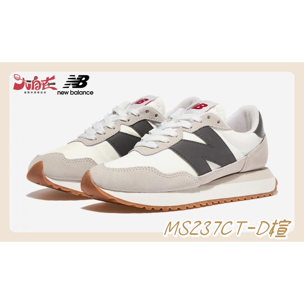 【大自在】 New Balance 復古鞋 中性 白灰色 D楦 MS237CT 百搭