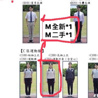 慈科大 慈濟科技大學冬季休閒服 上衣 運動服 休閒服