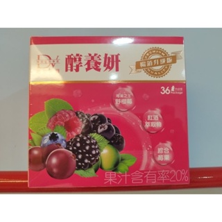 DV 醇養妍 野櫻莓升級版 一盒/36包