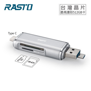RASTO RT6 三合一多功能OTG讀卡機 Type C+Micro+USB 可讀取SD/TF/Micro SD記憶卡