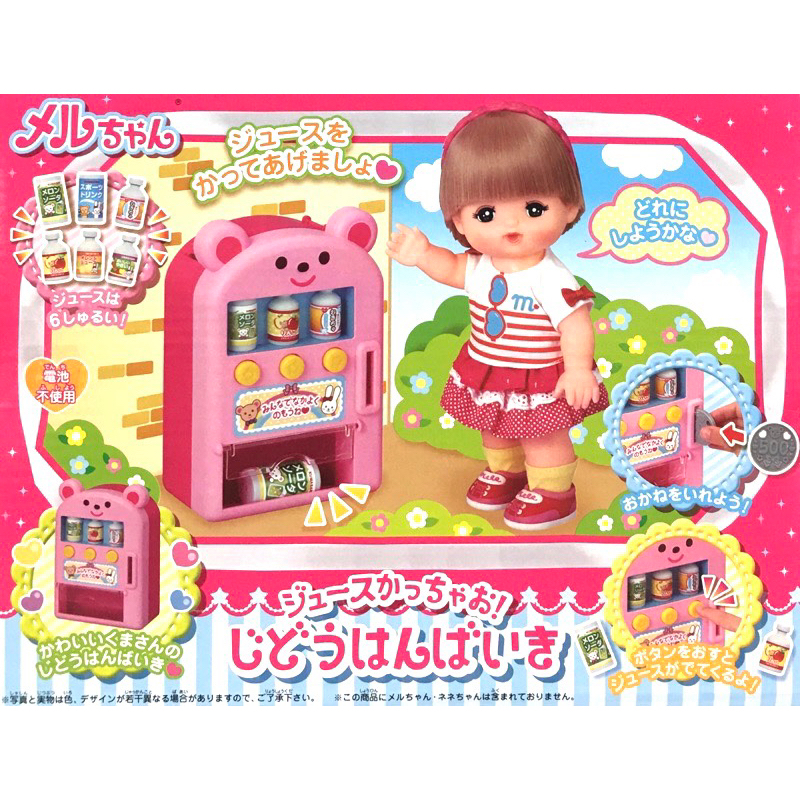 【瑪利玩具】小美樂娃娃配件 小熊販賣機 PL51364