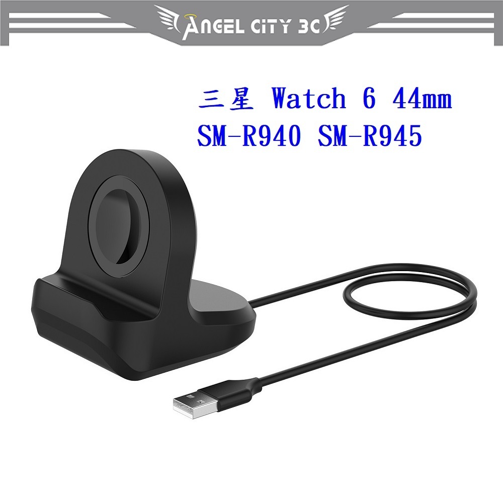 AC【矽膠充電座支架】三星 Galaxy Watch 6 44mm SM-R940 SM-R945