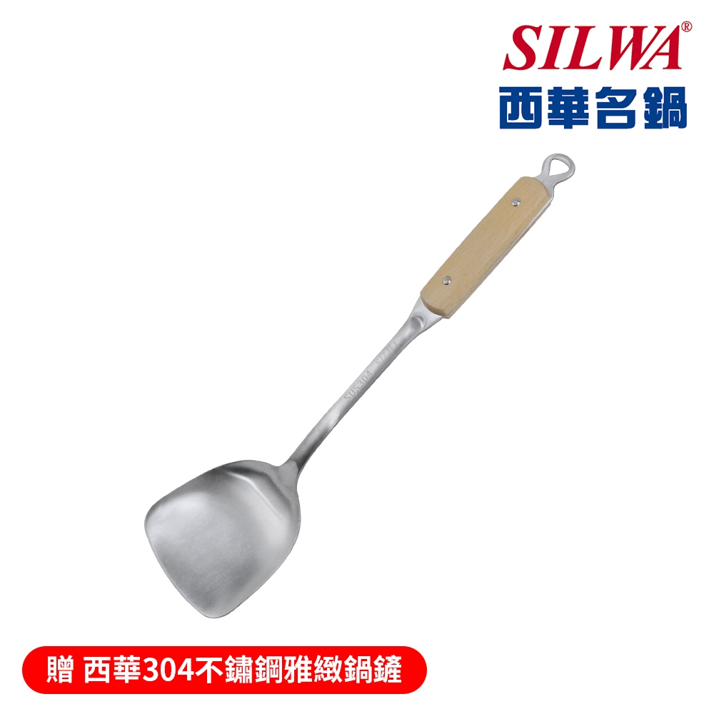 [鍋具贈品] SILWA西華304不鏽鋼雅緻鍋鏟