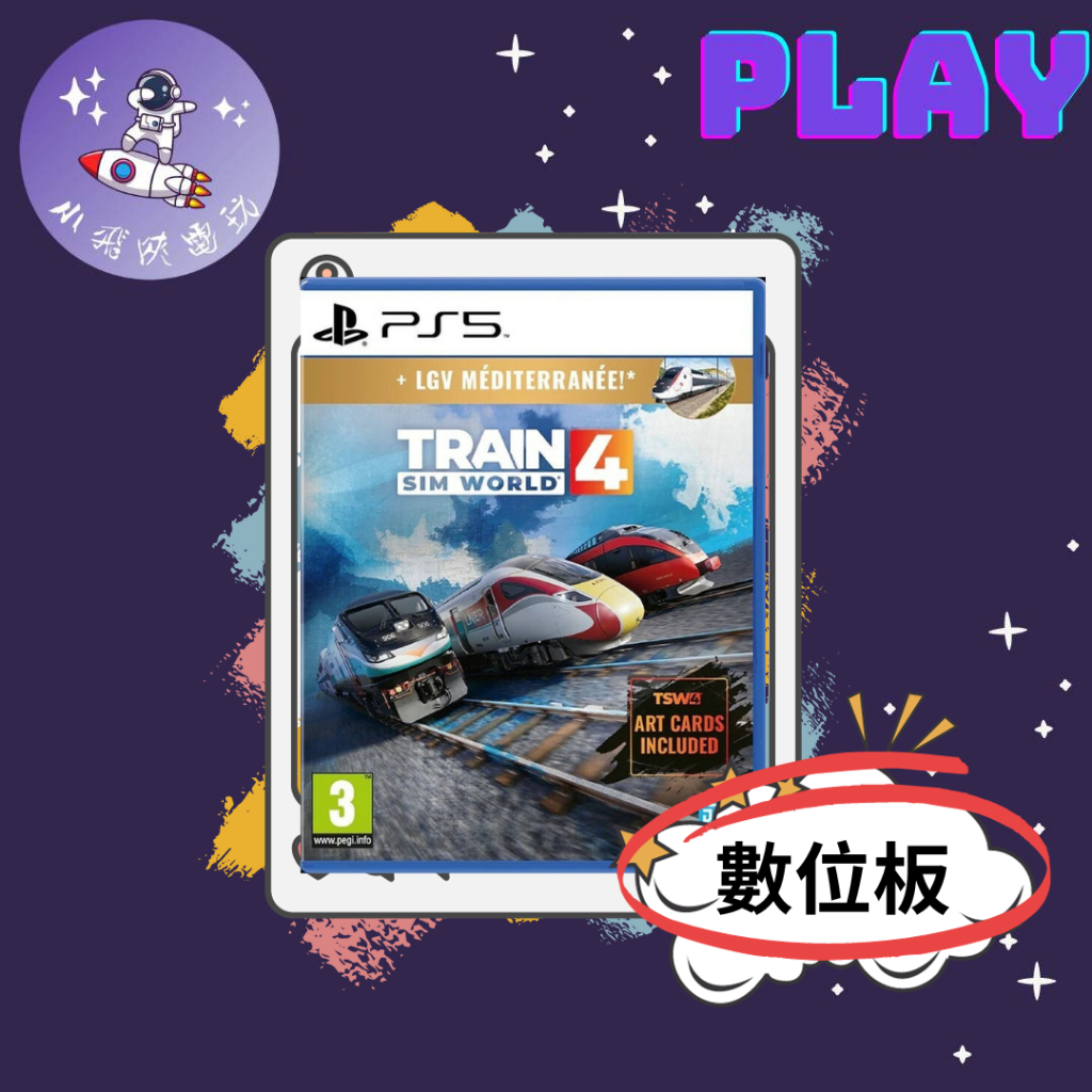 👽【小飛俠數位電玩】👽 PS5&amp;PS4-模擬火車世界4 Train Sim World 4🔱 永久認證版/永久隨身版