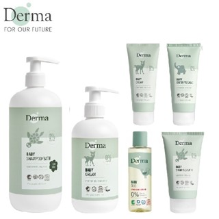《JC親子嚴選》 丹麥德瑪 Derma 寶寶有機舒敏萬用膏 滋潤護膚霜 按摩浴油 有機低敏洗護系列