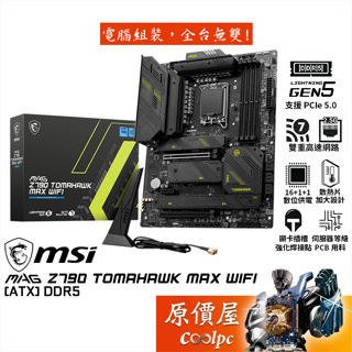 MSI微星 MAG Z790 TOMAHAWK MAX WIFI【ATX】主機板/D5/1700/原價屋