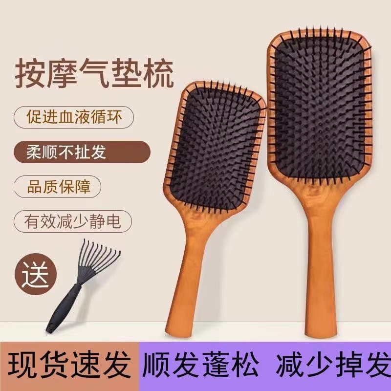 ✨台湾◆出貨✨Aveda 小紅書推薦氣墊梳子艾凡達同款木梳氣囊梳子按摩蓬松學生實木梳子