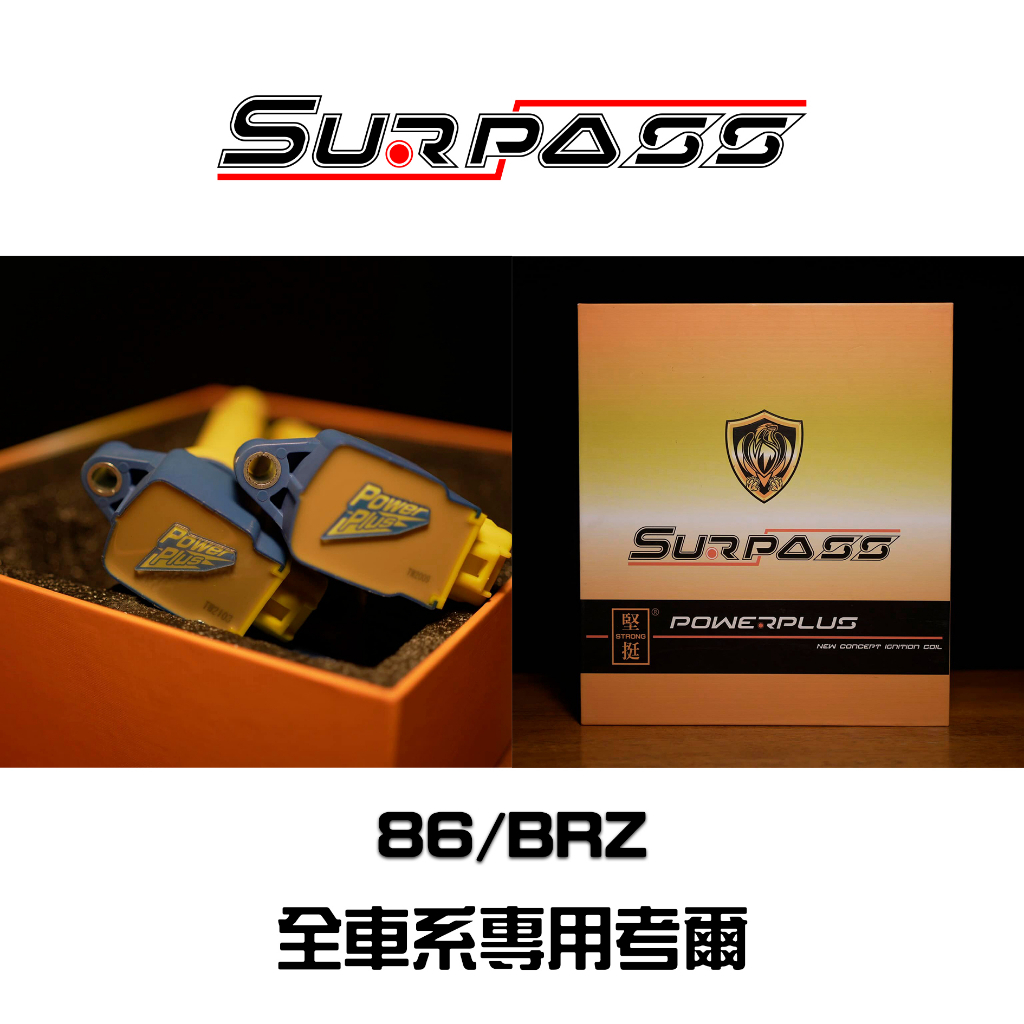 Surpass 聖帕斯 SUBARU BRZ / Toyota GR 86 原廠型 強化考爾 點火線圈 高壓線圈 考耳