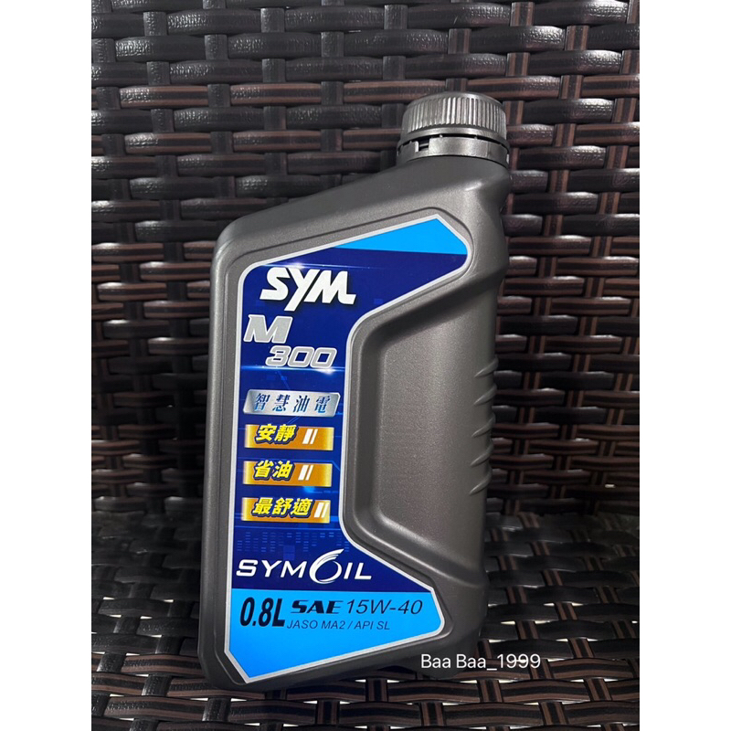 《SYM 三陽 》藍瓶原廠 M300 15W40 機油 0.8L SYM機油 DRG JETS 🔥正廠  現貨供應🔥
