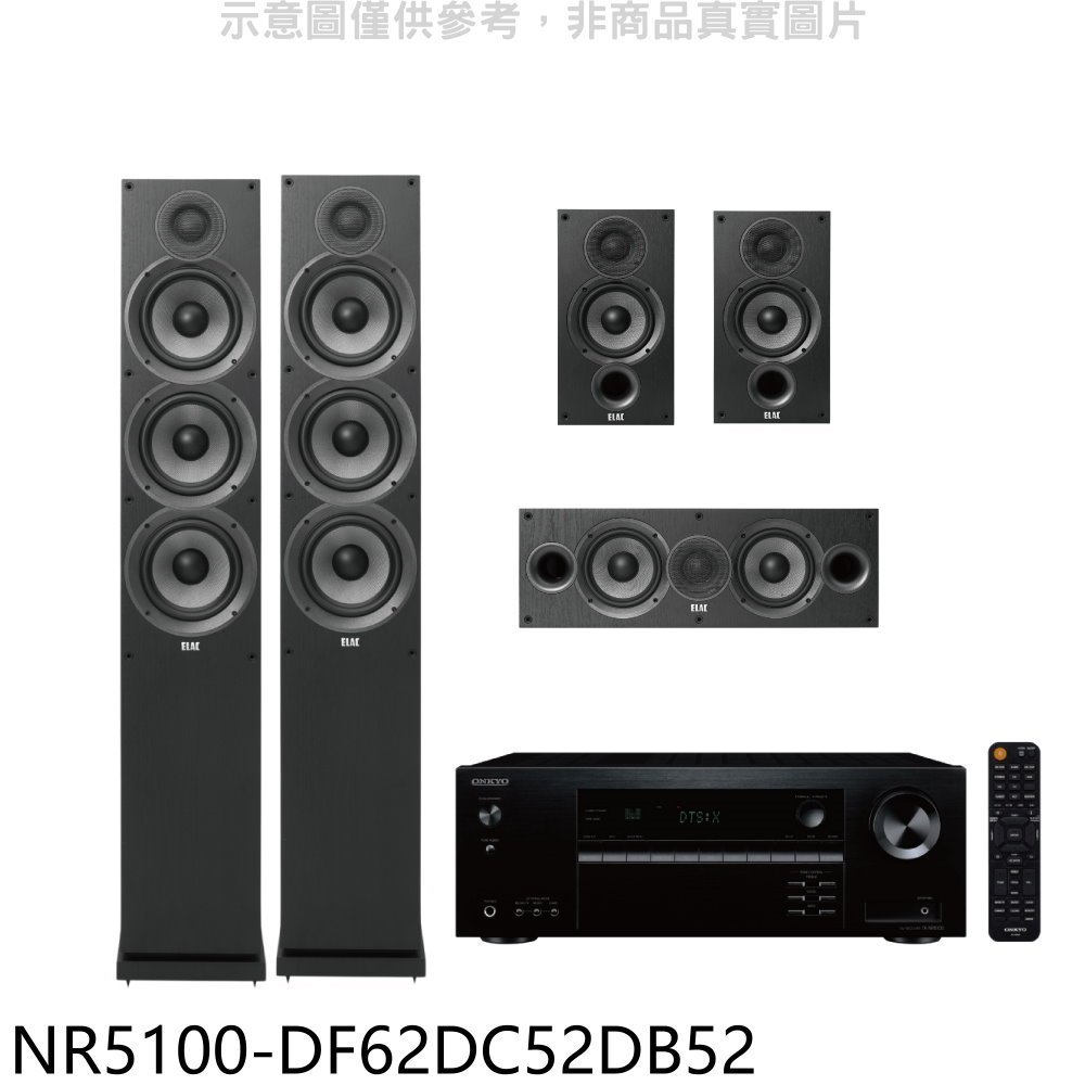 ONKYO+ELAC【NR5100-DF62DC52DB52】五聲道家庭劇院組合音響(含標準安裝) 歡迎議價
