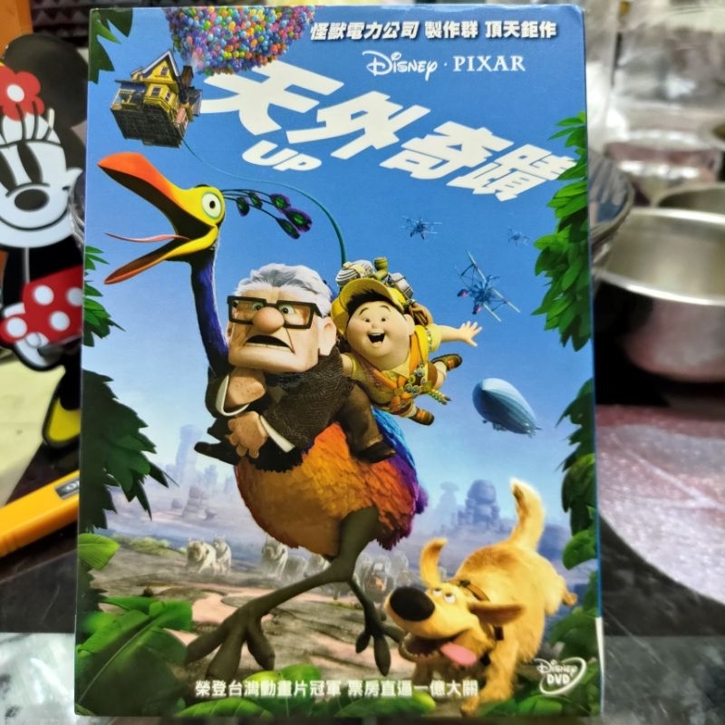 正版DVD 電影 歐美 動畫【天外奇蹟】迪士尼 奧斯卡最佳動畫 超級賣二手片