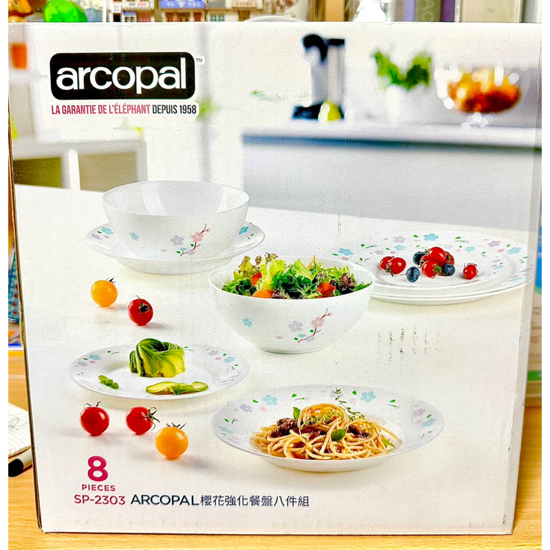 （全新未拆封）ARCOPAL櫻花強化餐盤八件組