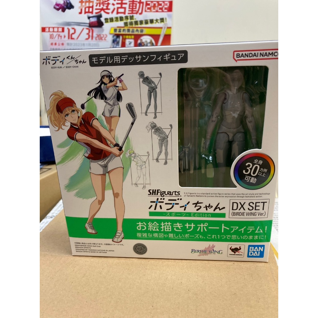 全新現貨 S.H.Figuarts SHF 女素體 運動Sports DX 小鳥之翼 BIRDIE WING 高爾夫球桿