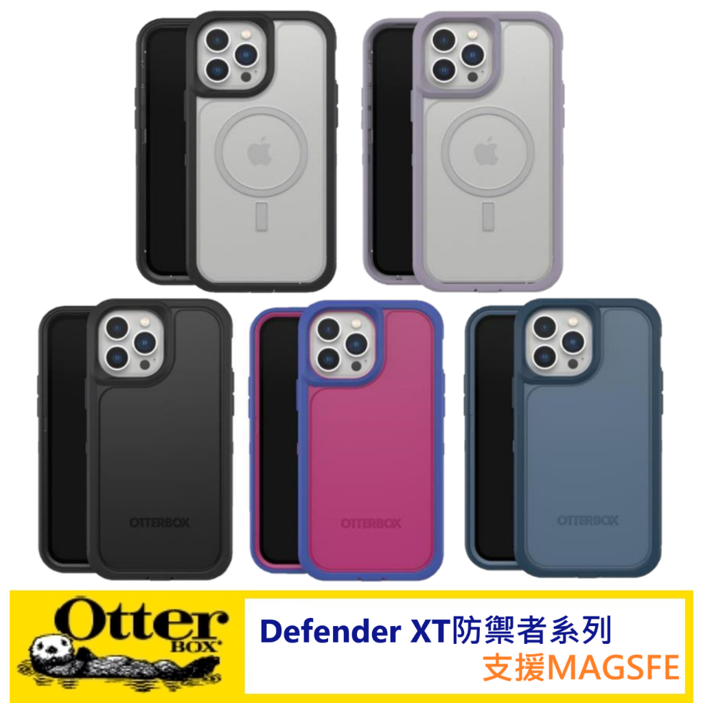 【OtterBox】iPhone 15 14 13 Pro Max Defender XT 防禦者保護殼 MagSafe