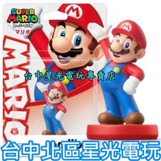 Nintendo Switch 超級瑪利歐系列 amiibo 瑪莉歐 MARIO 【台中星光電玩】