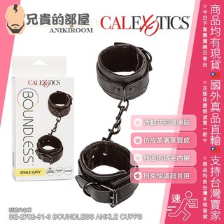 CEN 無盡遊戲 闇黑奢華仿皮革絨毛內襯拘束調教腳枷腳鐐腳銬 BOUNDLESS(BDSM,束縛,情趣用品,調教)