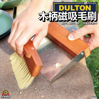17號倉庫📦隔日到貨🔹日本DULTON小掃把 木柄畚箕 磁吸毛刷 木柄豚毛刷 桌上型掃把 迷你掃把 桌上型畚箕